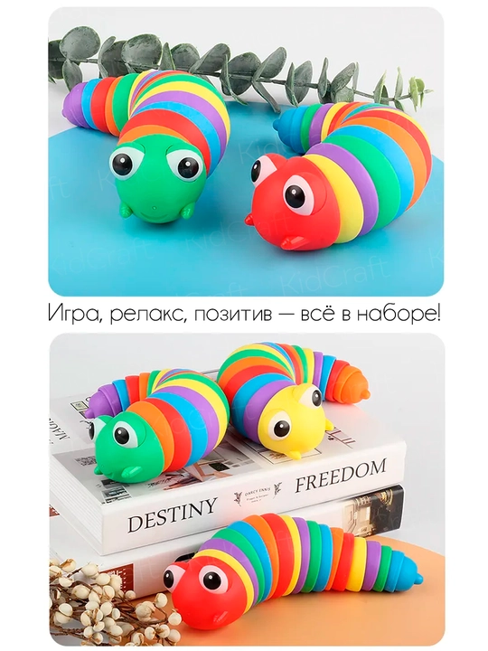 Игрушка саламандра, гусеница, слизняк антистресс