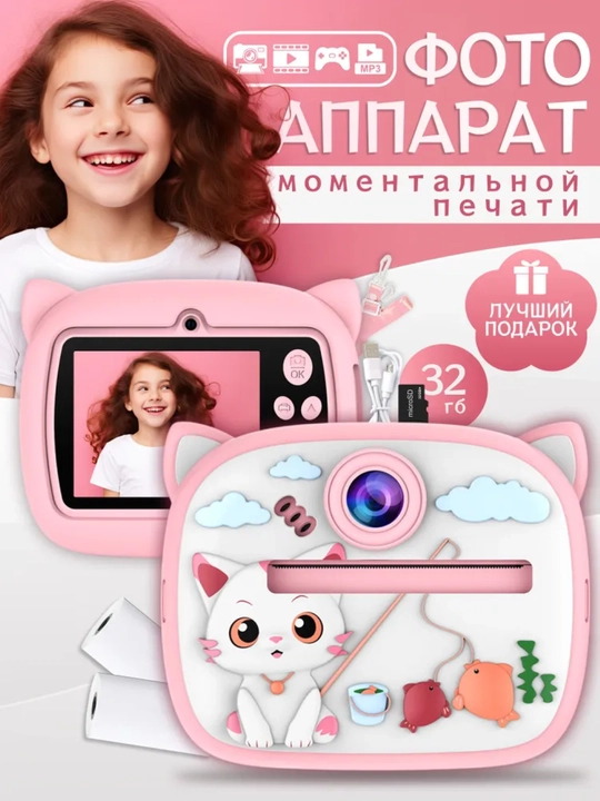 Zich qog'ozli bolalar fotosuratkami to'plam bilan, qizlar uchun kreativ va qiziqarli sovg'a - 