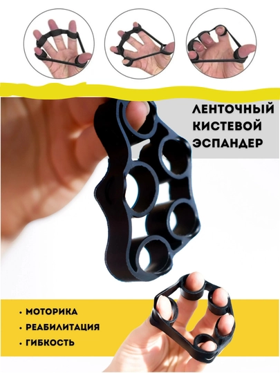 Эластичная лента для тренировки рук и запястий, резиновая