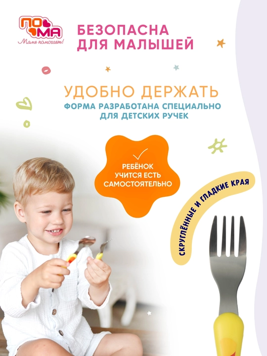 6 oylikdan boshlab qo‘shimcha ovqatlantirish uchun bolalar qoshig‘i va sanchqisi, BPA-free