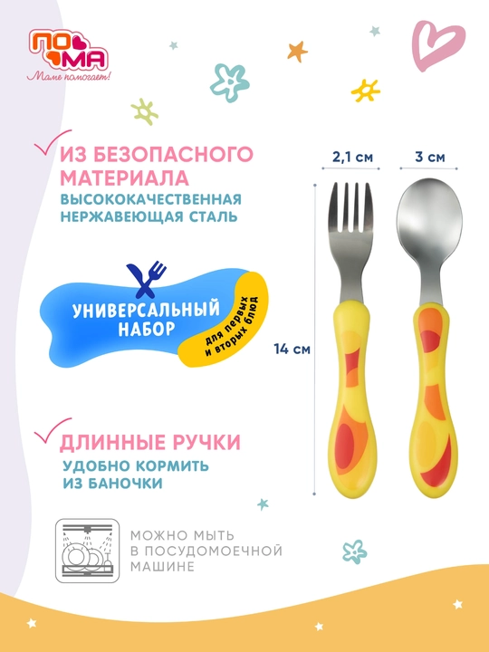 6 oylikdan boshlab qo‘shimcha ovqatlantirish uchun bolalar qoshig‘i va sanchqisi, BPA-free