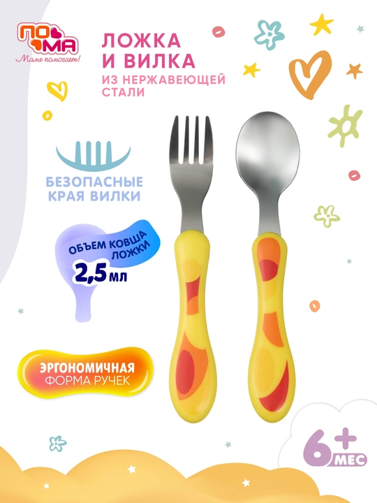 6 oylikdan boshlab qo‘shimcha ovqatlantirish uchun bolalar qoshig‘i va sanchqisi, BPA-free