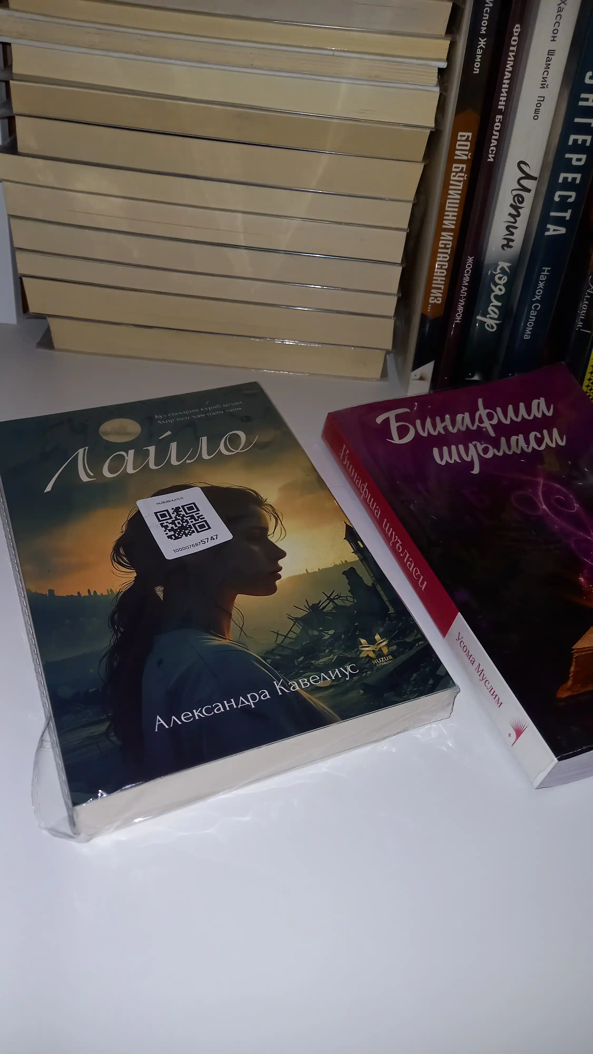 Laylo
