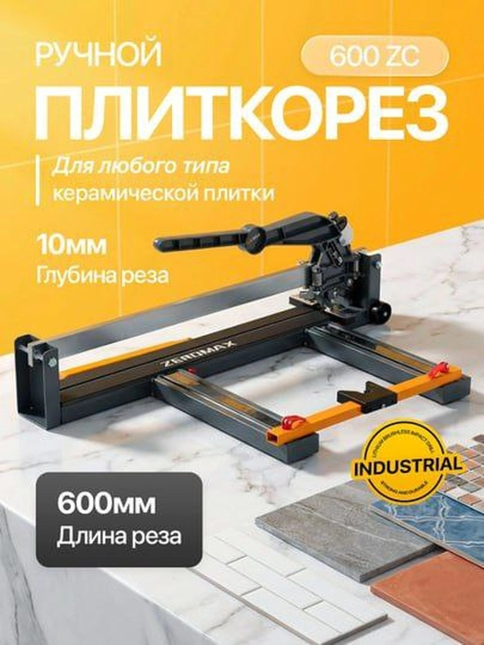Zeromax plita kesgich 600/800/1000/1200 - 