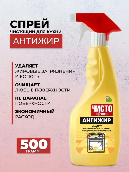 Спрей/гель для кухни АНТИЖИР – ЧИСТОЛЮБ, 500 мл - 