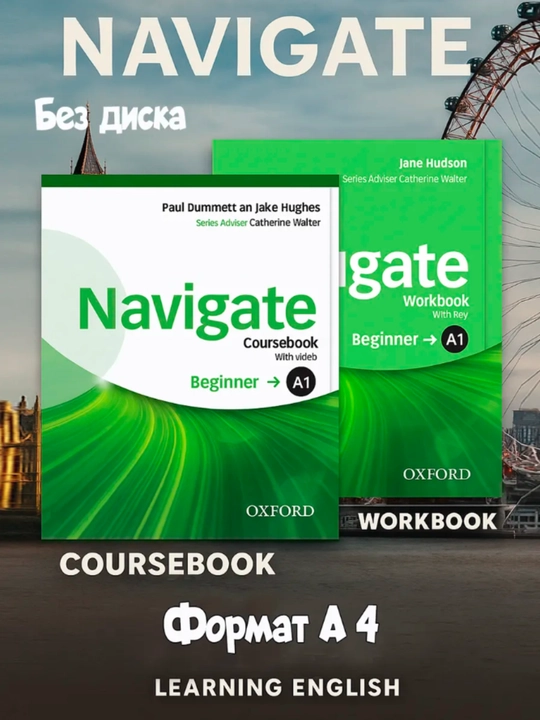 Navigate - Beginner - 