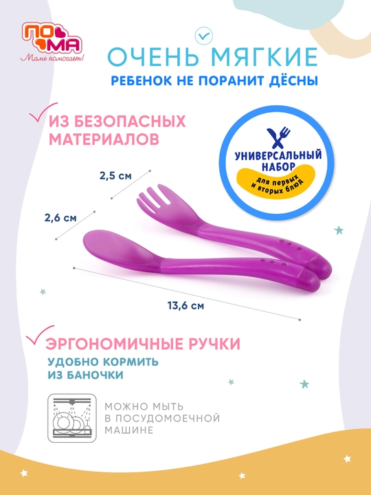 6 oylikdan boshlab qo‘shimcha ovqatlantirish uchun bolalar qoshig‘i va sanchqisi, BPA-free