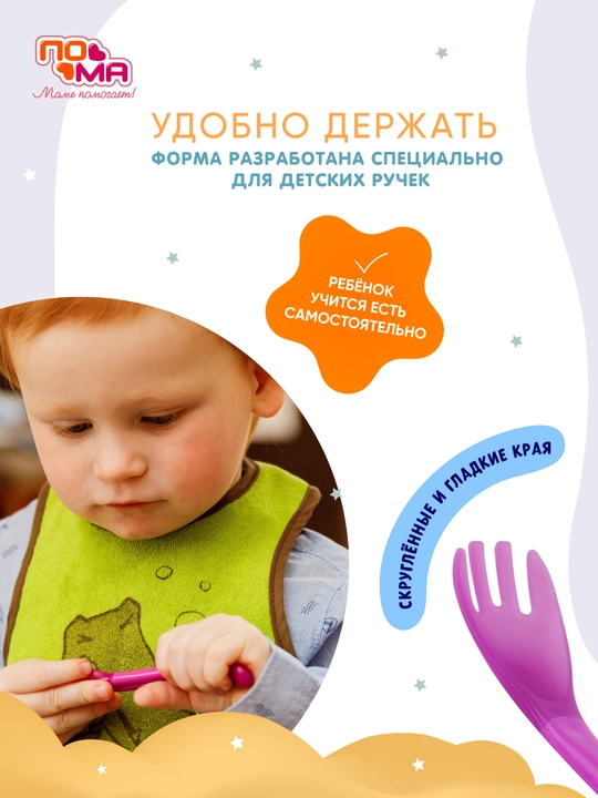 6 oylikdan boshlab qo‘shimcha ovqatlantirish uchun bolalar qoshig‘i va sanchqisi, BPA-free