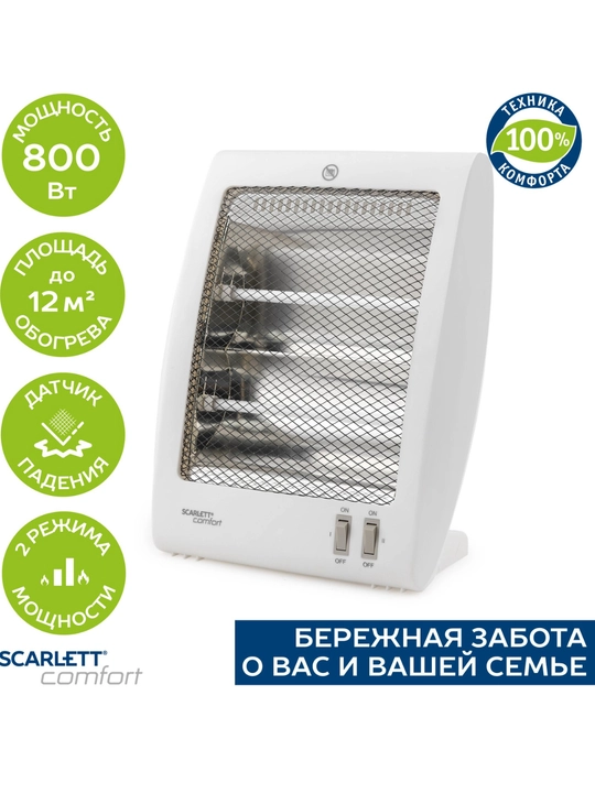 Инфракрасный обогреватель SCARLETT SC-IR250D05 ,электрический 800 Вт - 