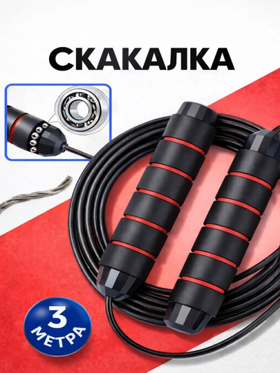 PowerJump EVA — скакалка с регулируемой длиной