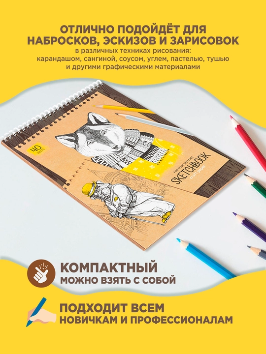 Скетчбук A5 ArtSpace Craft Style, 40 листов, крафт-бумага 80 г/м², на гребне