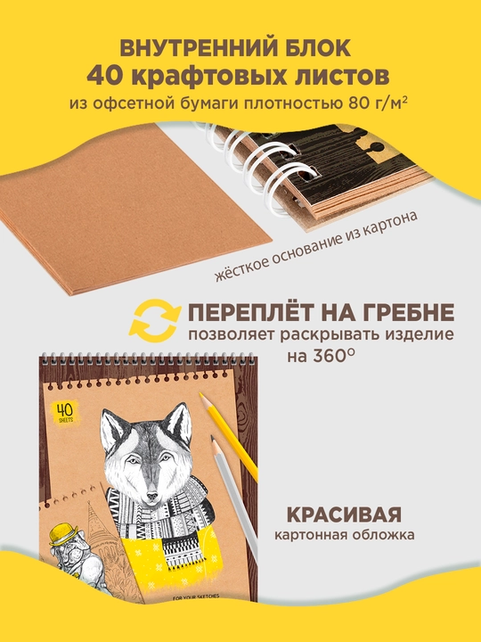 Skechbuk A5 ArtSpace Craft Style, 40 varaq, kraft qog‘oz 80 g/m², spiral bilan - 