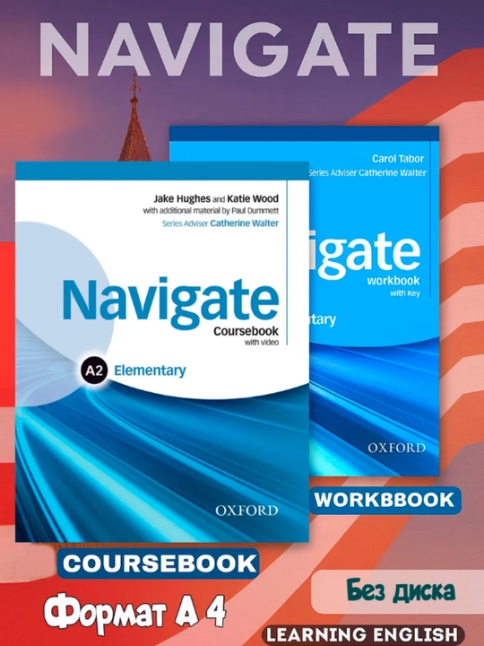 Navigate - Elementary - 