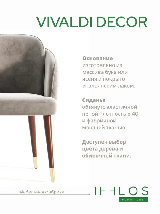 Vivaldi Decor - nafis dizaynerlik stuli