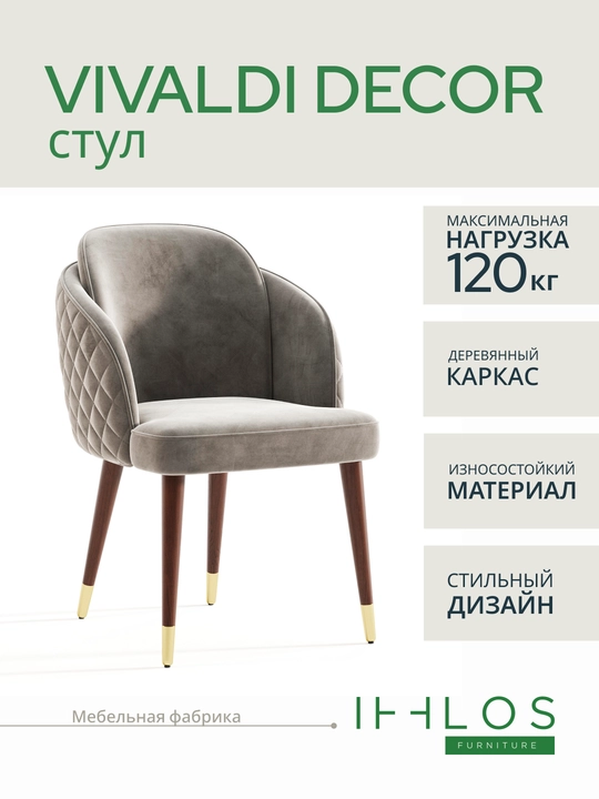 Vivaldi Decor - nafis dizaynerlik stuli - 