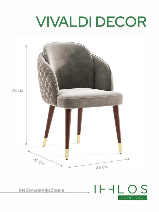 Vivaldi Decor - nafis dizaynerlik stuli