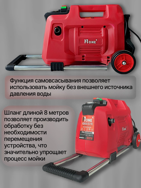 Мойка высокого давления NUMBER ONE NCM1800/60-PRO, 1800 Вт, 150 Бар