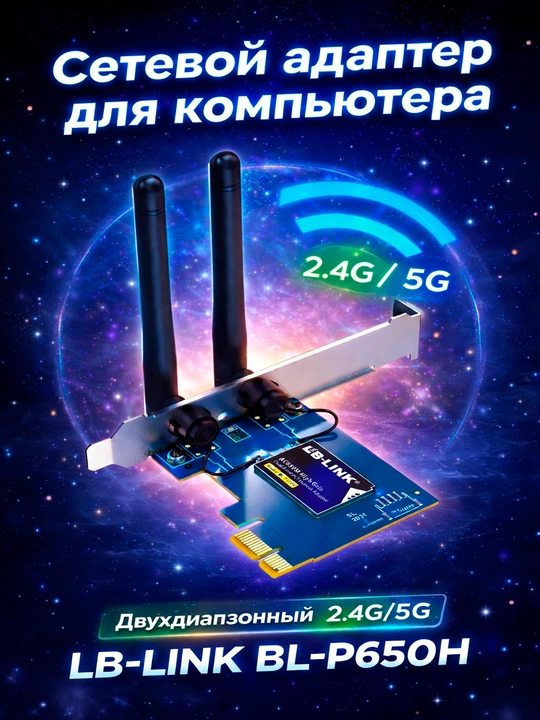 Gigabit Tarmoq adapteri 1Gbit LB-Link BL-P650H PCIE kompyuter uchun Ethernet kartasi - 