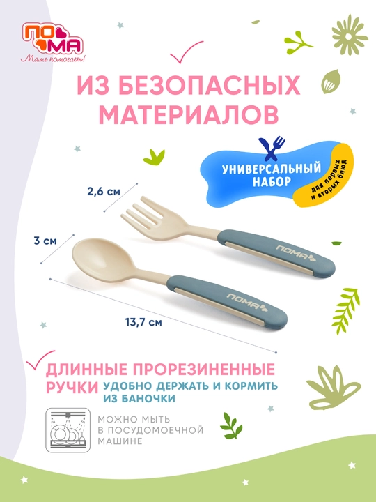 6 oylikdan boshlab qo‘shimcha ovqatlantirish uchun bolalar qoshig‘i va sanchqisi, BPA-free