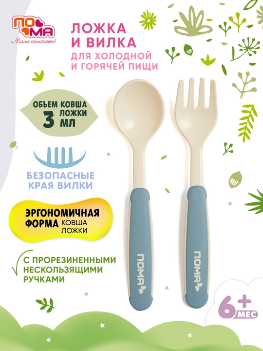 6 oylikdan boshlab qo‘shimcha ovqatlantirish uchun bolalar qoshig‘i va sanchqisi, BPA-free