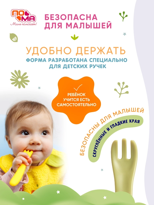6 oylikdan boshlab qo‘shimcha ovqatlantirish uchun bolalar qoshig‘i va sanchqisi, BPA-free