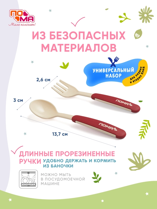 6 oylikdan boshlab qo‘shimcha ovqatlantirish uchun bolalar qoshig‘i va sanchqisi, BPA-free