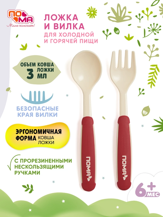 6 oylikdan boshlab qo‘shimcha ovqatlantirish uchun bolalar qoshig‘i va sanchqisi, BPA-free