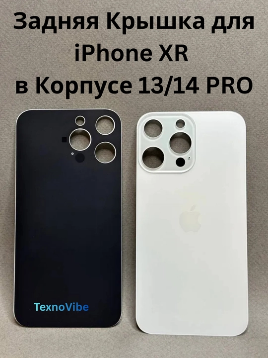 IPhone XR 13 Pro , 14 Pro, 15 Pro va 16 Pro korpusidagi telefon uchun orqa oyna