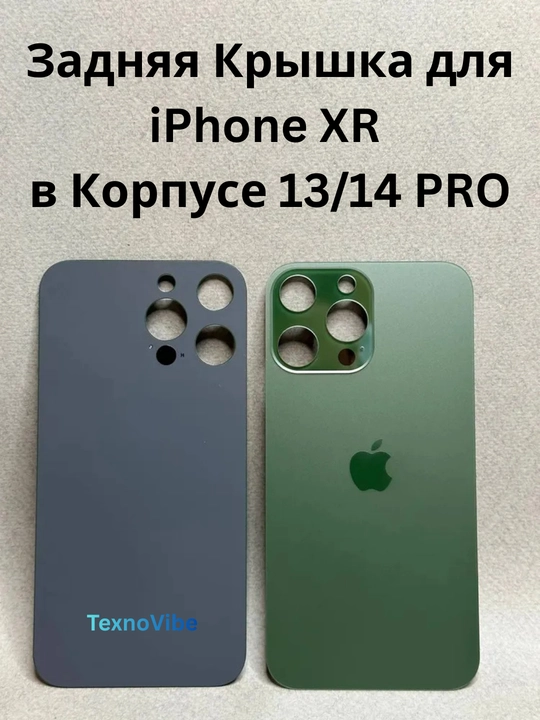 IPhone XR 13 Pro , 14 Pro, 15 Pro va 16 Pro korpusidagi telefon uchun orqa oyna