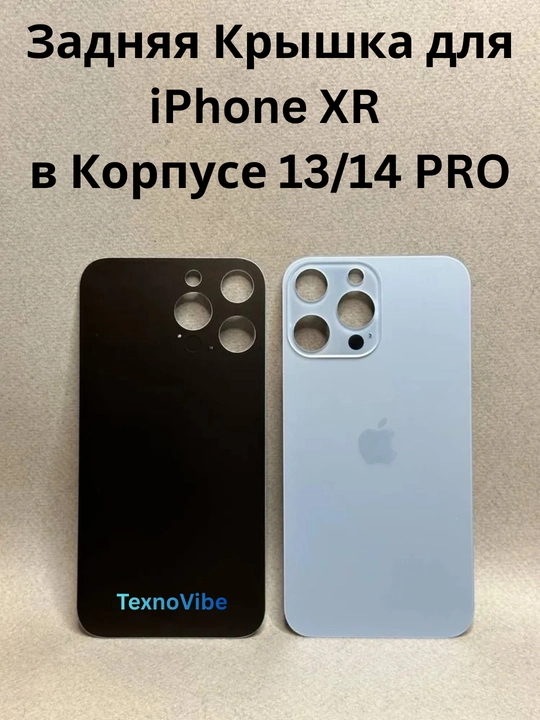 IPhone XR 13 Pro , 14 Pro, 15 Pro va 16 Pro korpusidagi telefon uchun orqa oyna