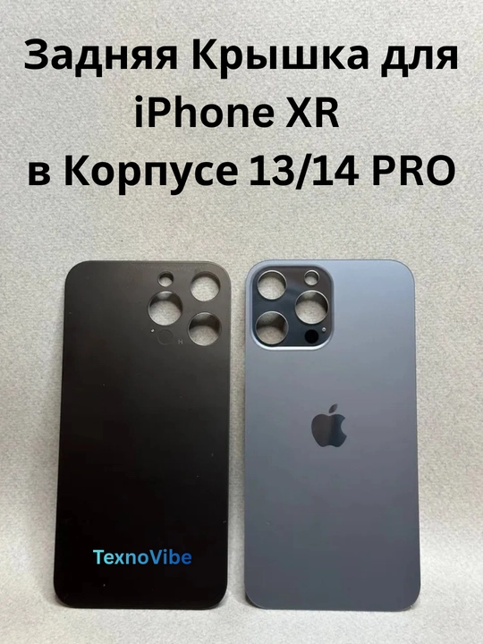 IPhone XR 13 Pro , 14 Pro, 15 Pro va 16 Pro korpusidagi telefon uchun orqa oyna