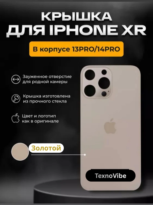 IPhone XR 13 Pro , 14 Pro, 15 Pro va 16 Pro korpusidagi telefon uchun orqa oyna