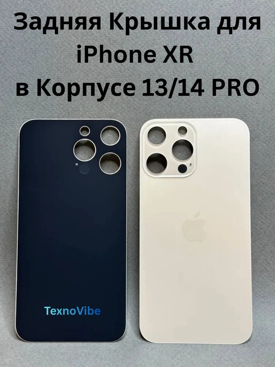 IPhone XR 13 Pro , 14 Pro, 15 Pro va 16 Pro korpusidagi telefon uchun orqa oyna
