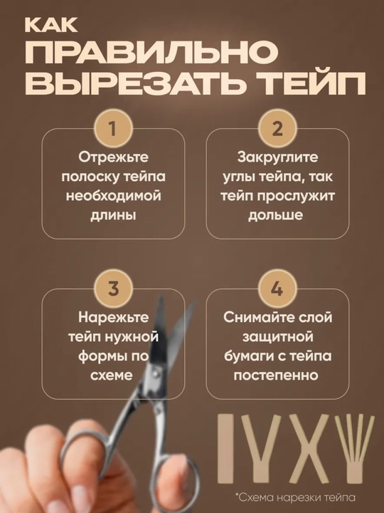 Кинезио-тейп для спорта и восстановления, 5см