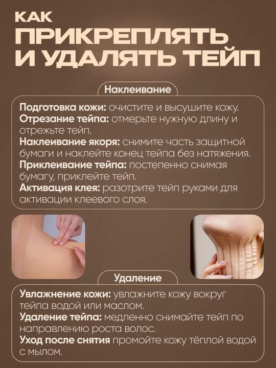 Кинезио-тейп для спорта и восстановления, 5см