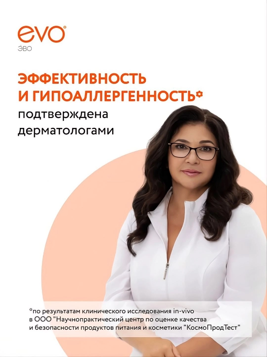 EVO/ЭВО quruq va tirnash xususiyati beruvchi teri uchun pantenolli tana suti, 250 ml