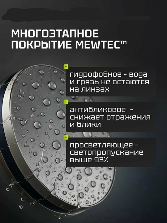 Оптический прицел