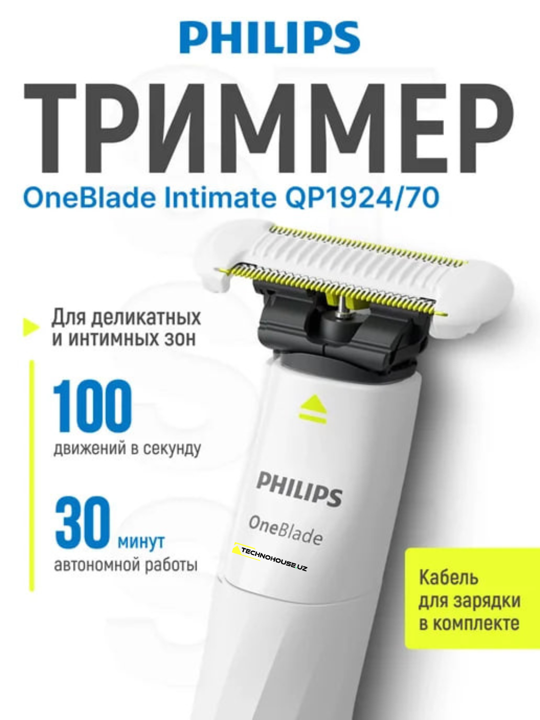 Электрическая бритва для тела Philips QP1924 Norelco OneBlade - 
