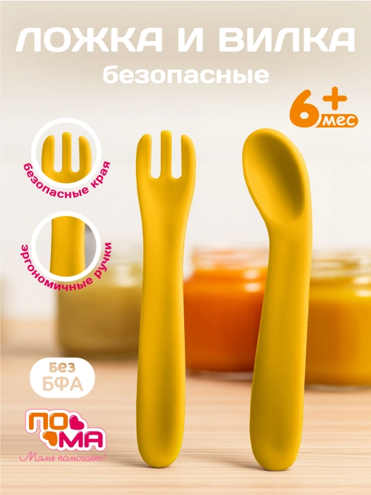 6 oylikdan boshlab qo‘shimcha ovqatlantirish uchun bolalar qoshig‘i va sanchqisi, BPA-free - 