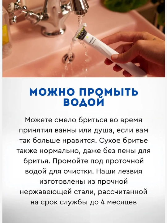 Электрическая бритва для тела Philips QP1924 Norelco OneBlade
