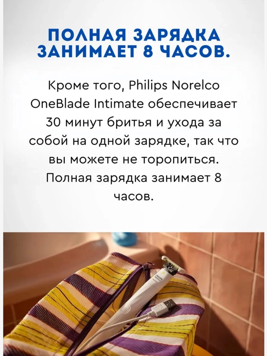 Электрическая бритва для тела Philips QP1924 Norelco OneBlade