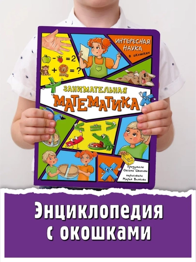 Детская энциклопедия с окошками Виммельбух от БимБиМон — интерактивные книги для детей — GORFAM-GOR4159-ЧЕРН