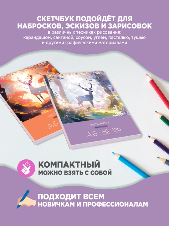 Skechbuk A6 BG Sehrli bug‘u, 60 varaq, 120 g/m², spiral bilan, yaltiroq laminatsiya - 