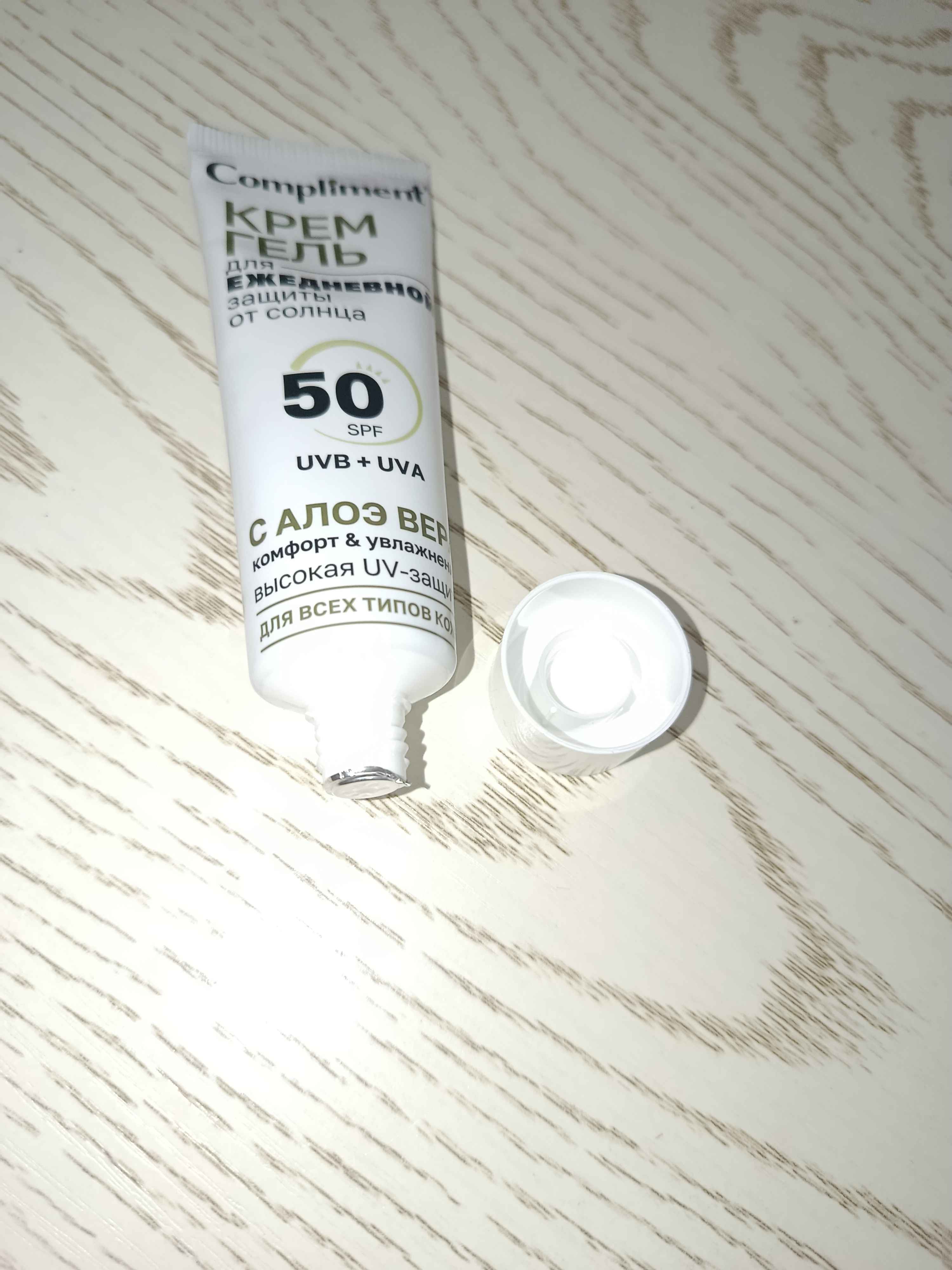 Солнцезащитный крем для лица SPF 50, увлажняющий, матирующий, тонирующий, 50 мл