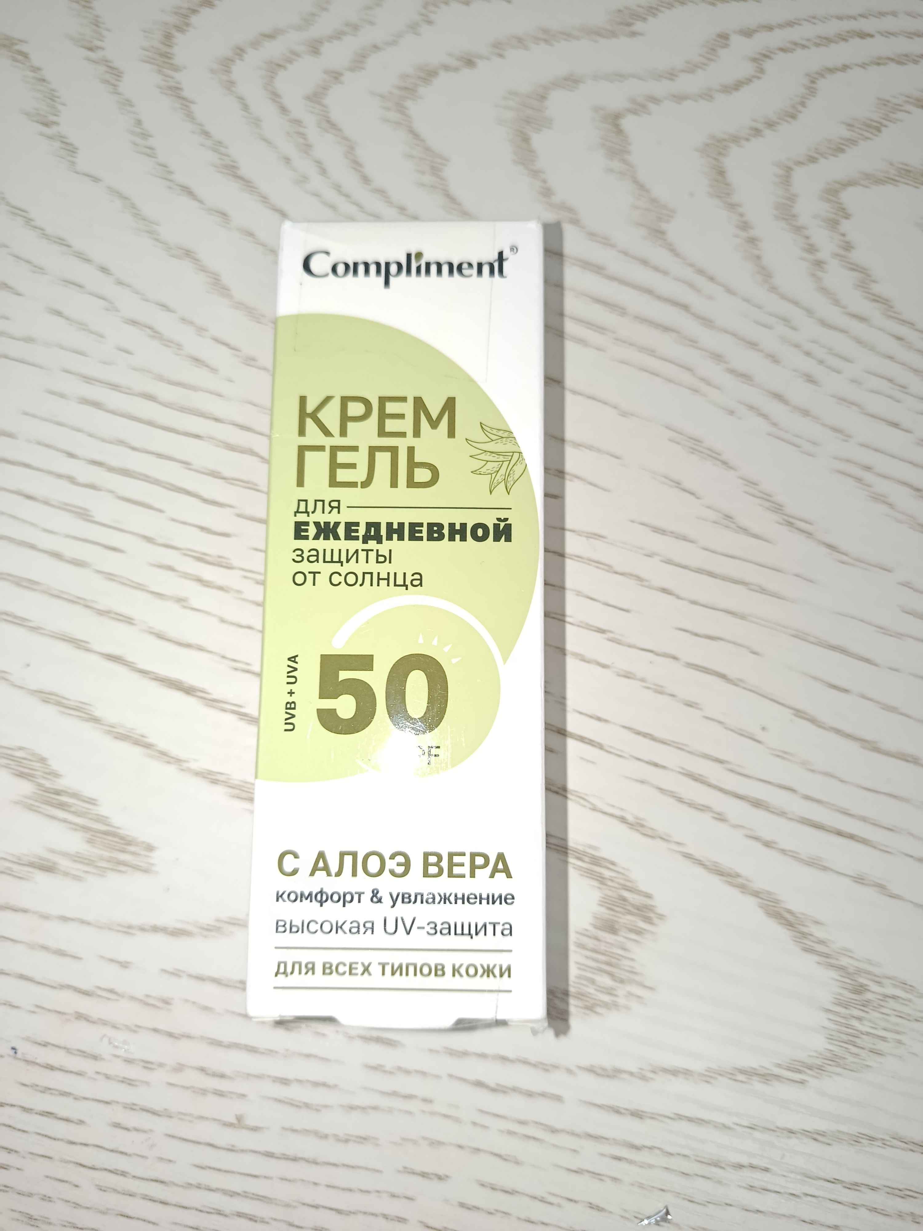 Солнцезащитный крем для лица SPF 50, увлажняющий, матирующий, тонирующий, 50 мл