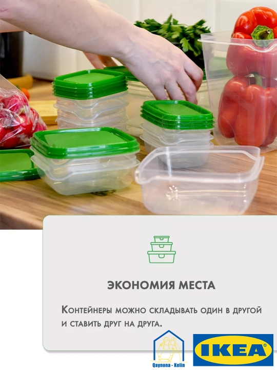 Контейнеры для еды Набор, 17 шт разных размеров, IKEA PRUTA