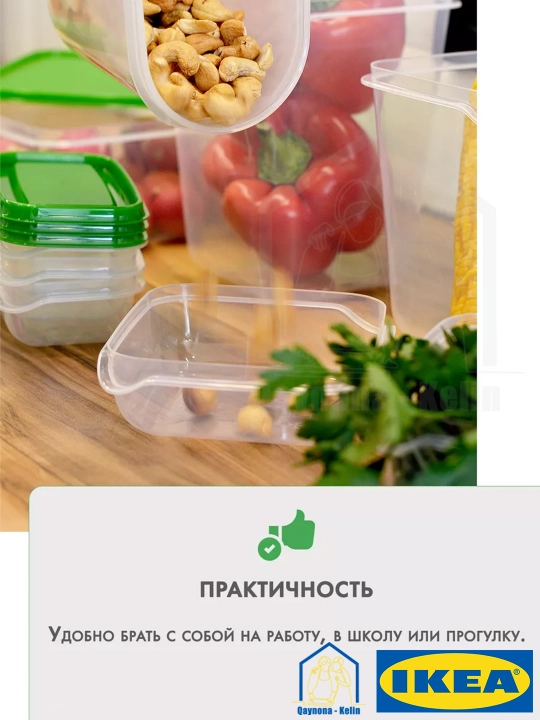 Контейнеры для еды Набор, 17 шт разных размеров, IKEA PRUTA