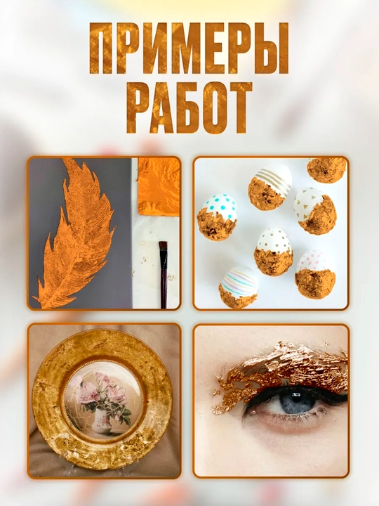 Potal dekor listlari, Metallik folga dekor dekor va restavratsiya uchun, 100 list, 14 * 14 sm 