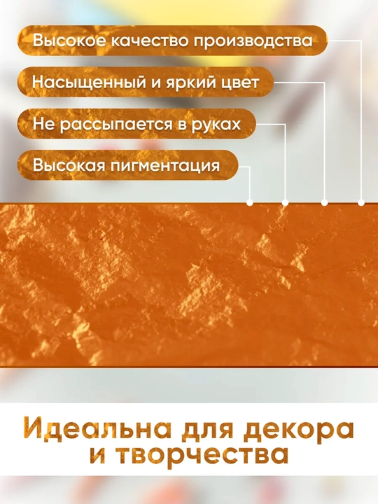 Potal dekor listlari, Metallik folga dekor dekor va restavratsiya uchun, 100 list, 14 * 14 sm 