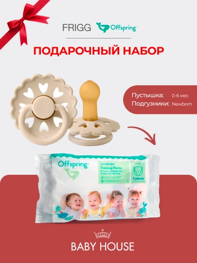 Соска-пустышка Frigg 0-6 месяцев, подгузники Offspring travel pack, размер NB 2-4 кг — MAA-FRIGGOFFPSRING-СЛНКОСТ